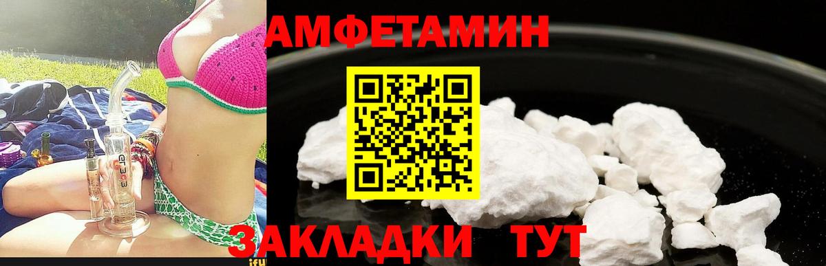 АМФЕТАМИН  Вход с VPN  Шахты  АМФ VHQ 