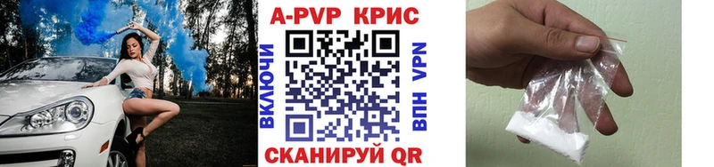 Alfa_PVP крисы CK  Шахты 