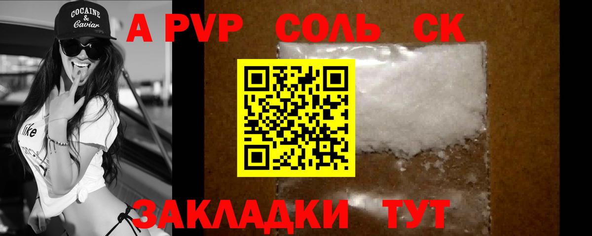 Alpha PVP кристаллы  Альфа ПВП СК  Вход с VPN  Шахты 