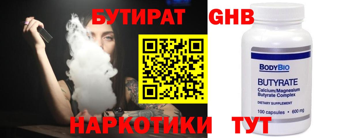Шахты  Бутират Butirat  Вход с VPN 