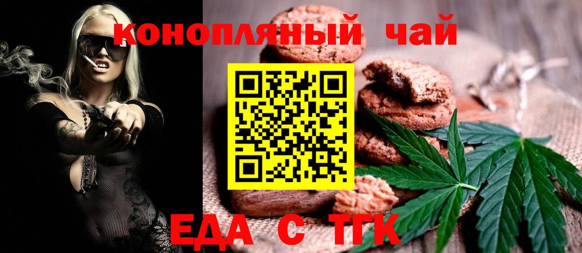 Шахты  Еда ТГК конопля  Вход с VPN 