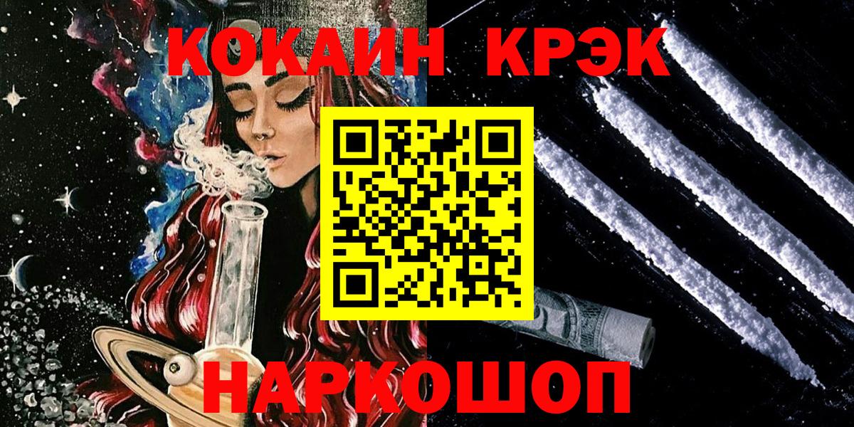 Шахты  Кокаин  КОКАИН 98%  Вход с VPN  COCAIN Перу 