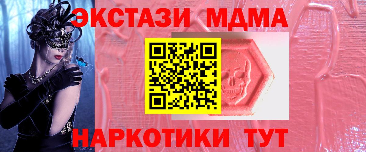 Экстази Cube Шахты