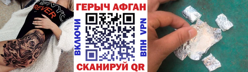 OMG ссылки Шахты ГЕРОИН Афган