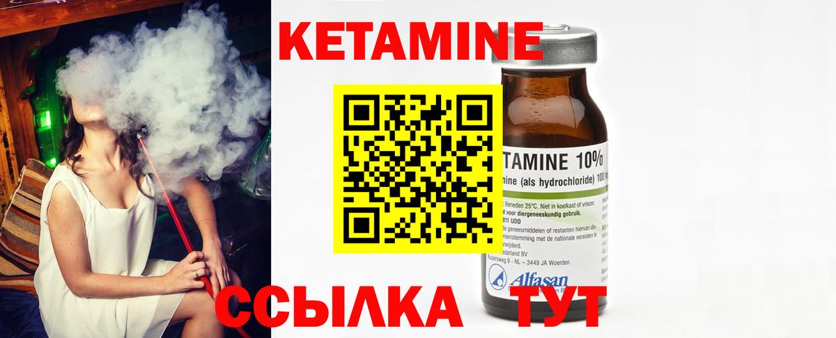 КЕТАМИН VHQ  Вход с VPN  Шахты 