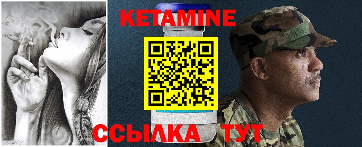 Кетамин ketamine Шахты