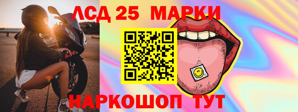 LSD-25 экстази кислота Шахты