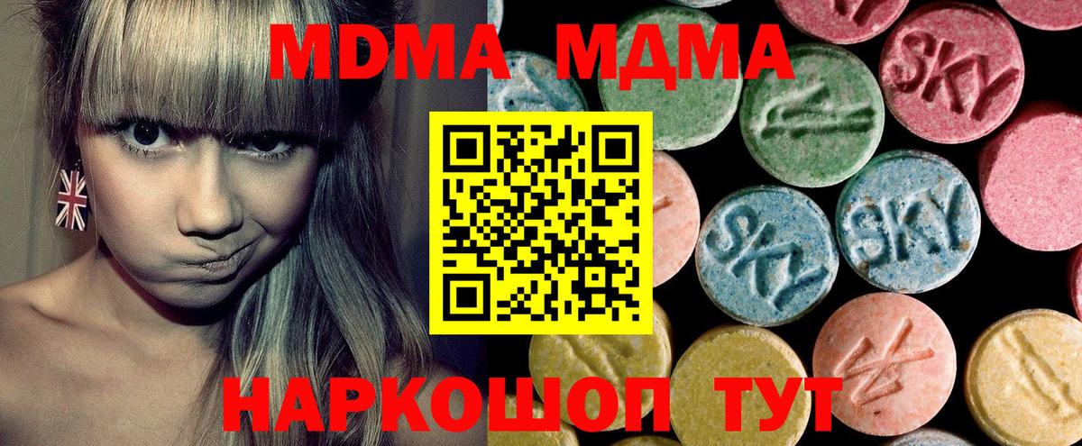 Шахты  МДМА молли  MDMA  Вход с VPN  МДМА молли 