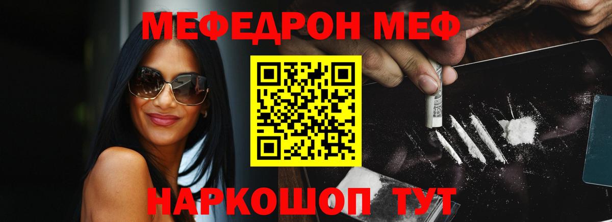 Шахты  Меф кристаллы  Мефедрон VHQ  Мефедрон  Вход с VPN 