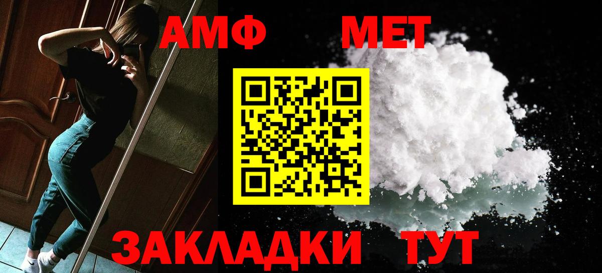 Метамфетамин Декстрометамфетамин 99.9%  Вход с VPN  Шахты  Метамфетамин Декстрометамфетамин 99.9% 