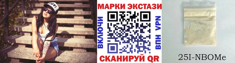 Марки 25I-NBOMe 1,5мг Шахты