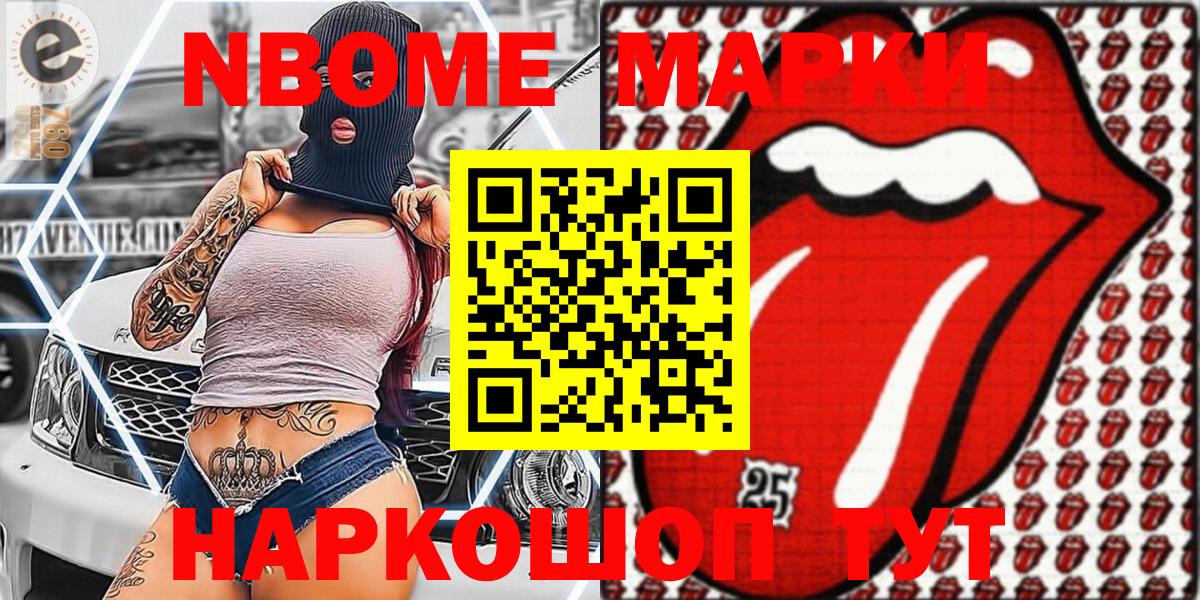 Наркотические марки  Вход с VPN  Шахты  Наркотические марки 1500мкг 