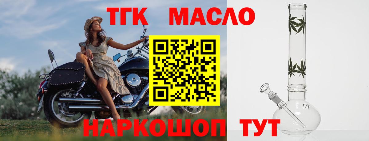 Дистиллят ТГК THC oil    онион  Вход с VPN  Шахты  ТГК жижа 